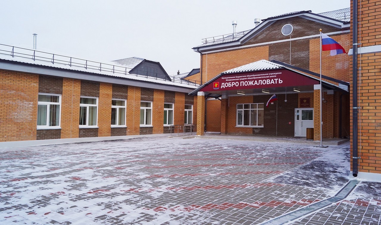 Новая школа в селе Мокрушинское