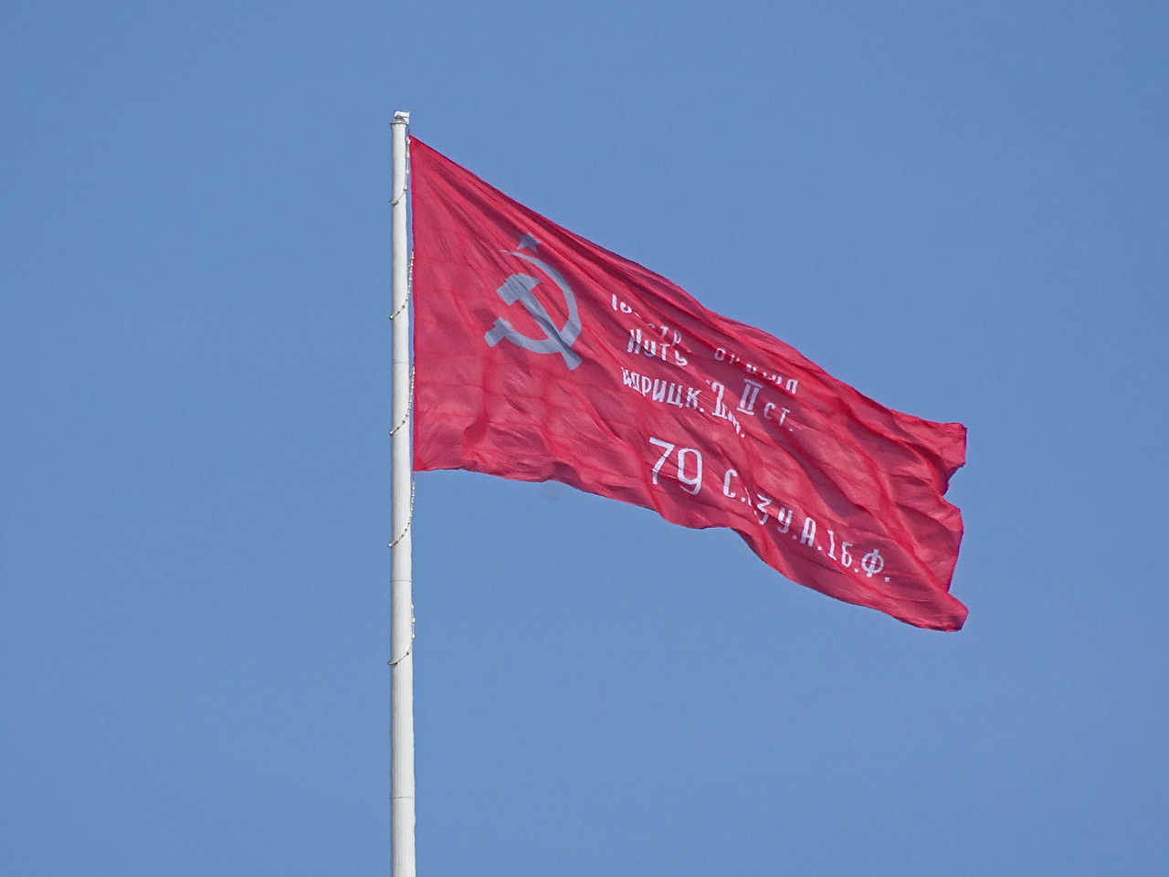 знамя победы на флагштоке над городом
