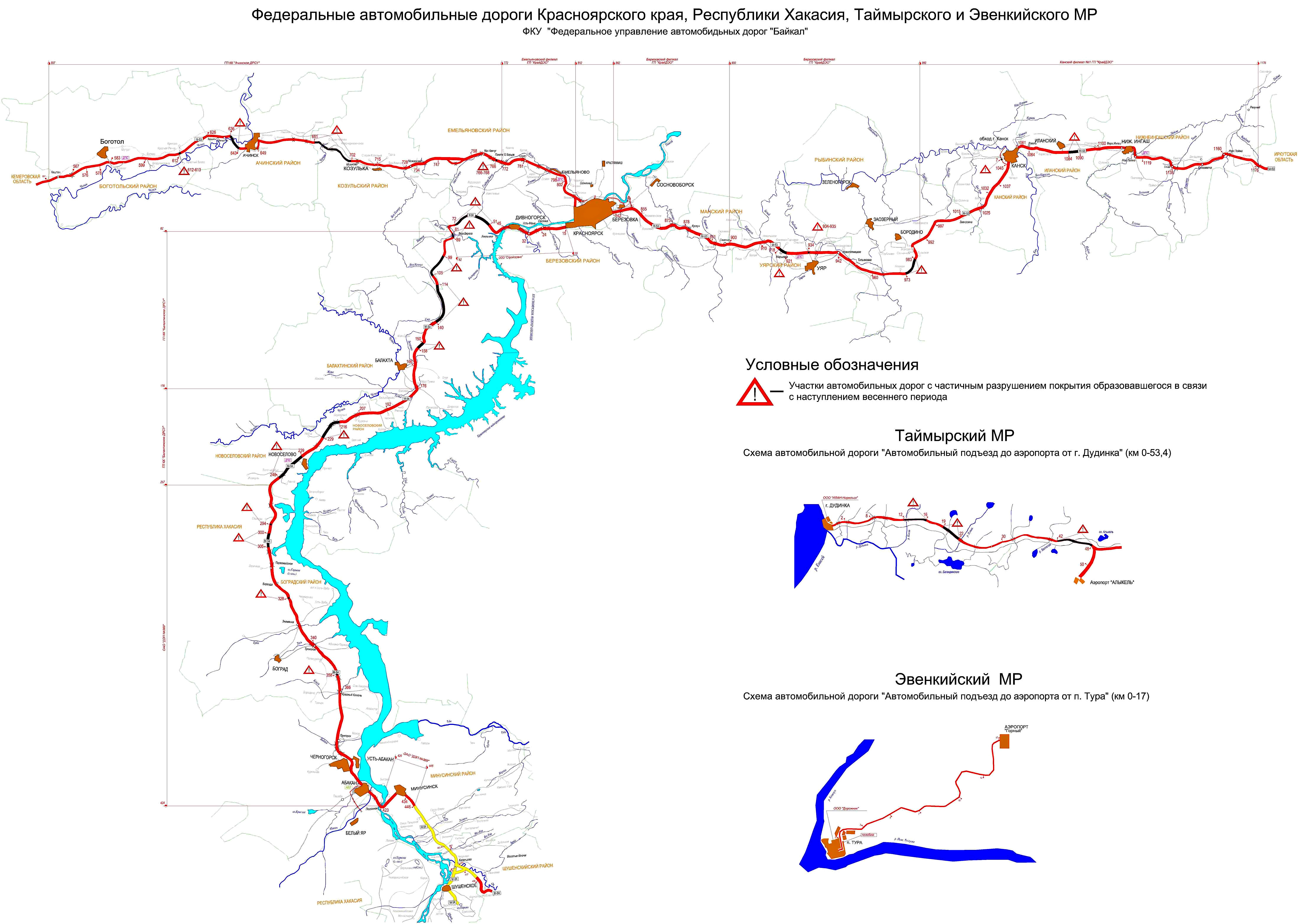 Карта автомобильных дорог красноярского края карта хакасии