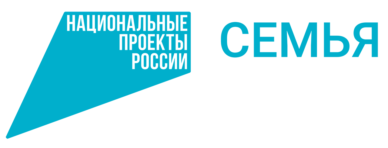Нацпроект Семья в Красноярском крае