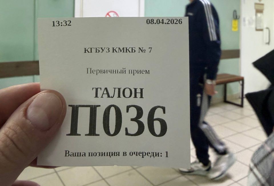 Иван Петров талон