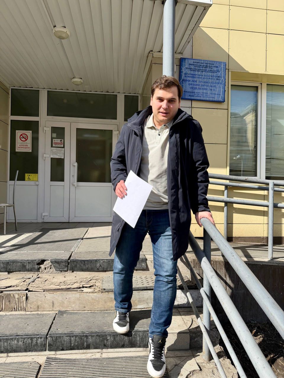 Иван Петров травма