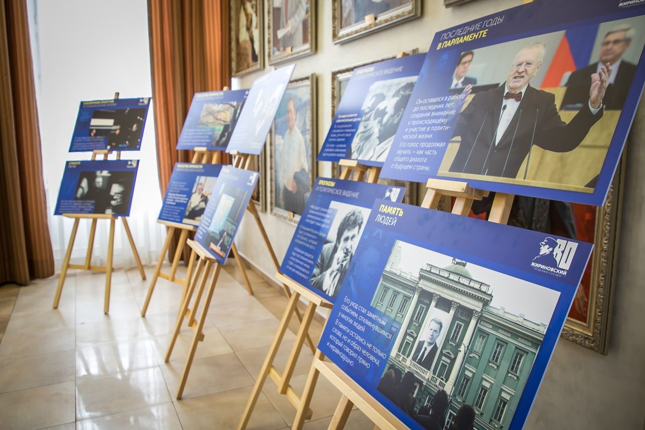 Жириновский выставка ЗС