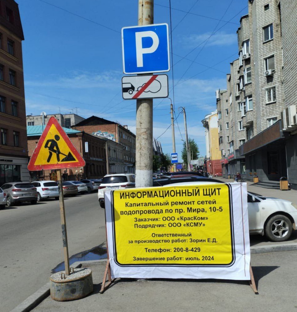 В центре Красноярска ограничили движение до середины июня