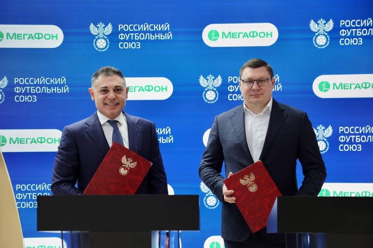 МегаФон и Российский футбольный союз - соглашение