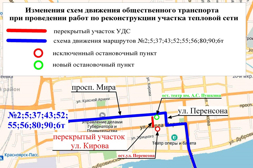 Схема на Кирова
