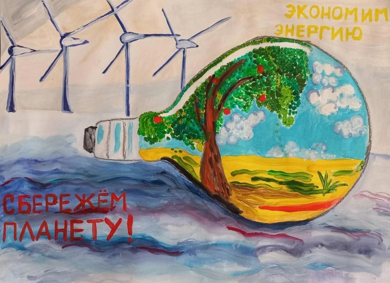 Рисунок для конкурса