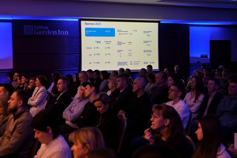 Инвесторы на собрании 