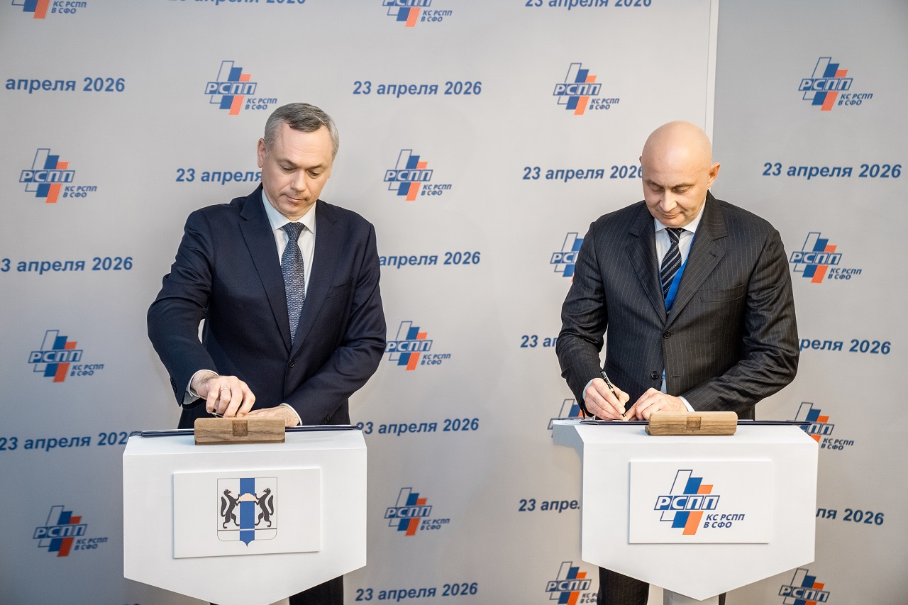 Подписание соглашения в Новосибирске