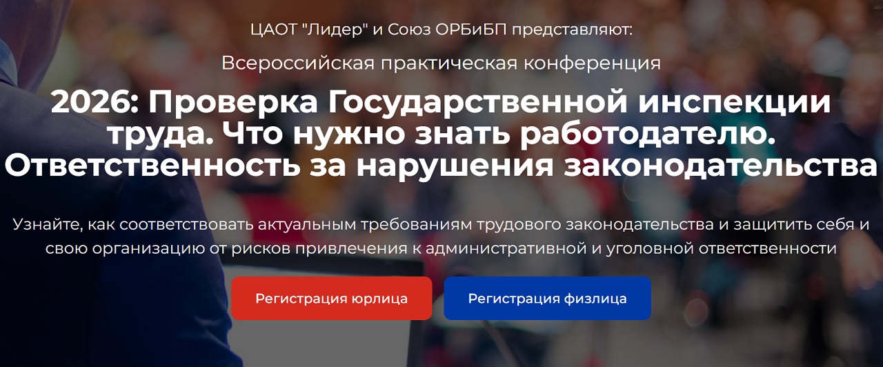 Семинар для работодателей