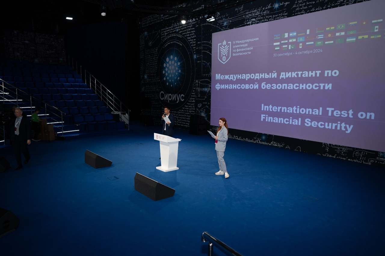 Диктант по финансовой безопасности