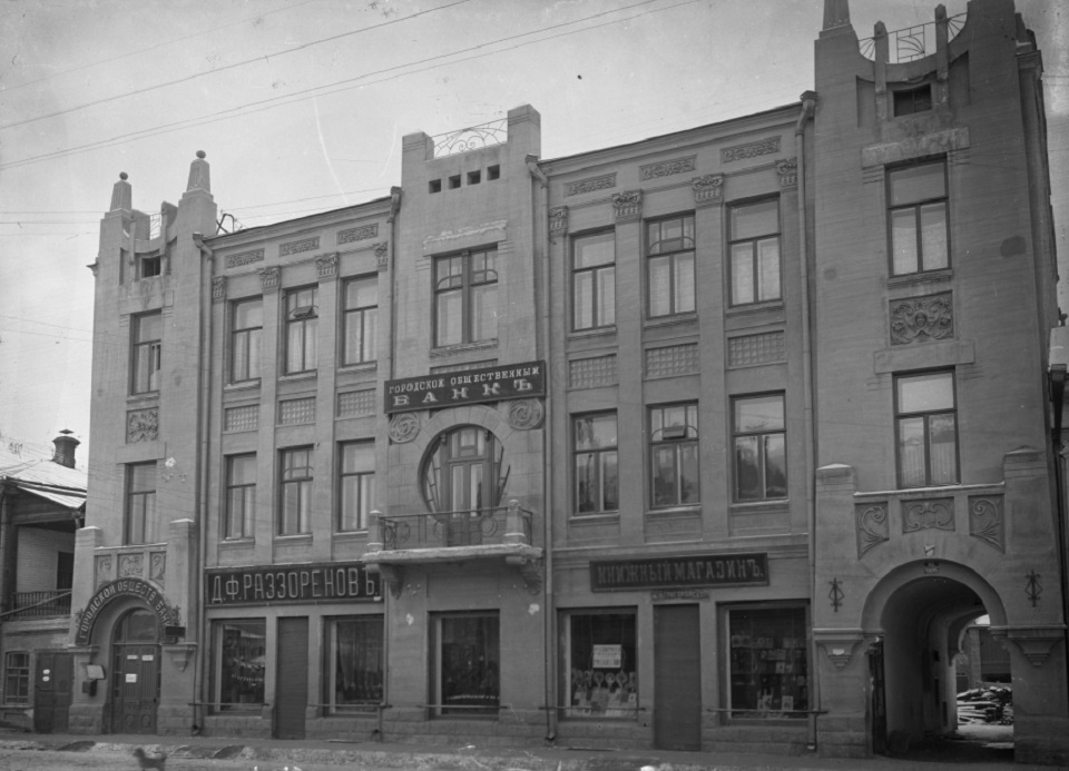 Дом на Мира, 76 в начале 20 века