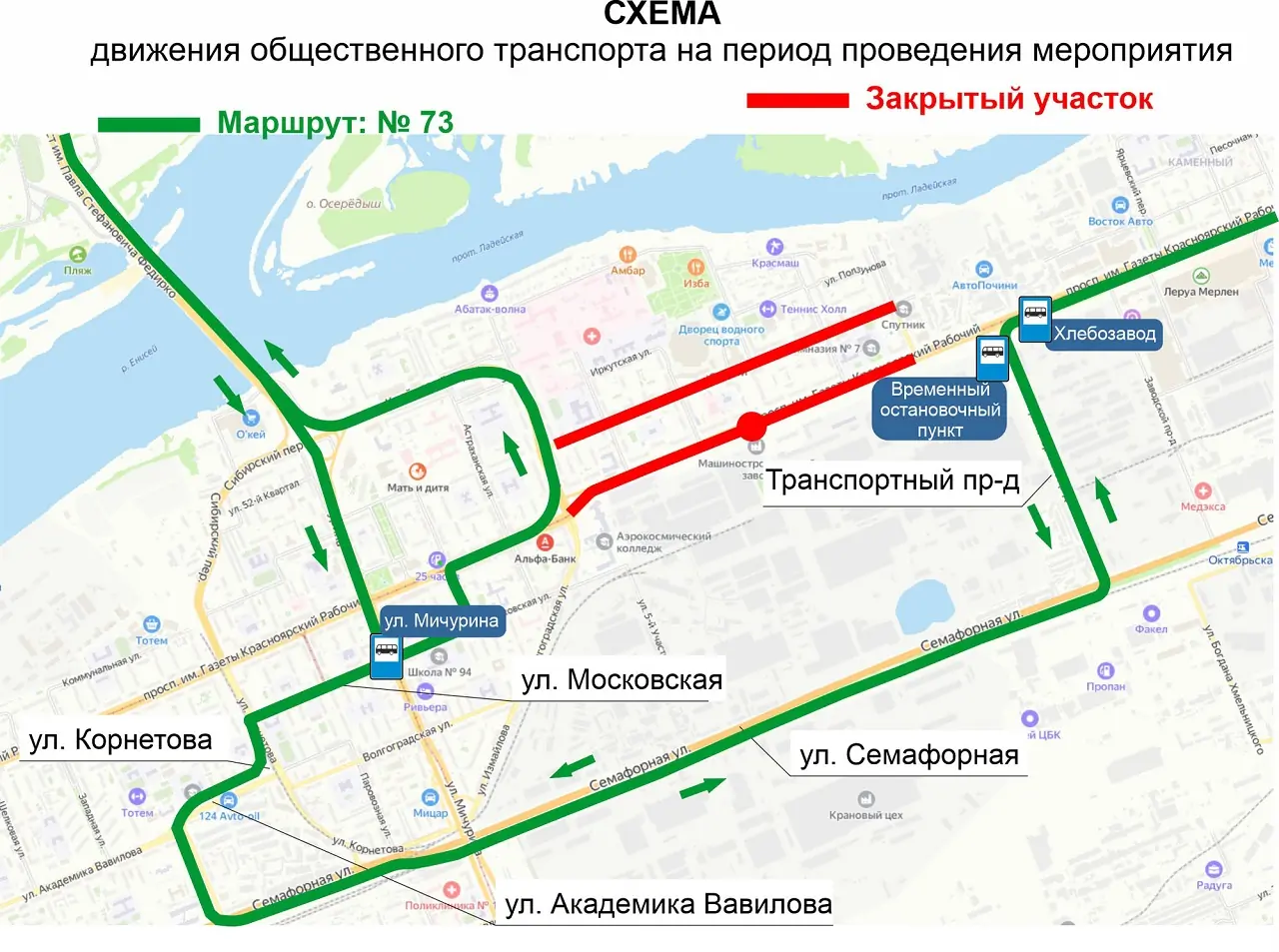 Схема маршрута 73