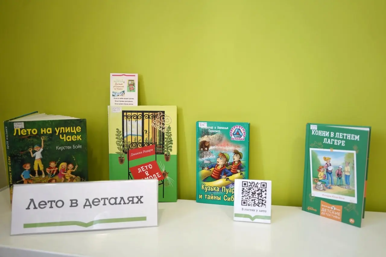 Библиотека в Красноярске