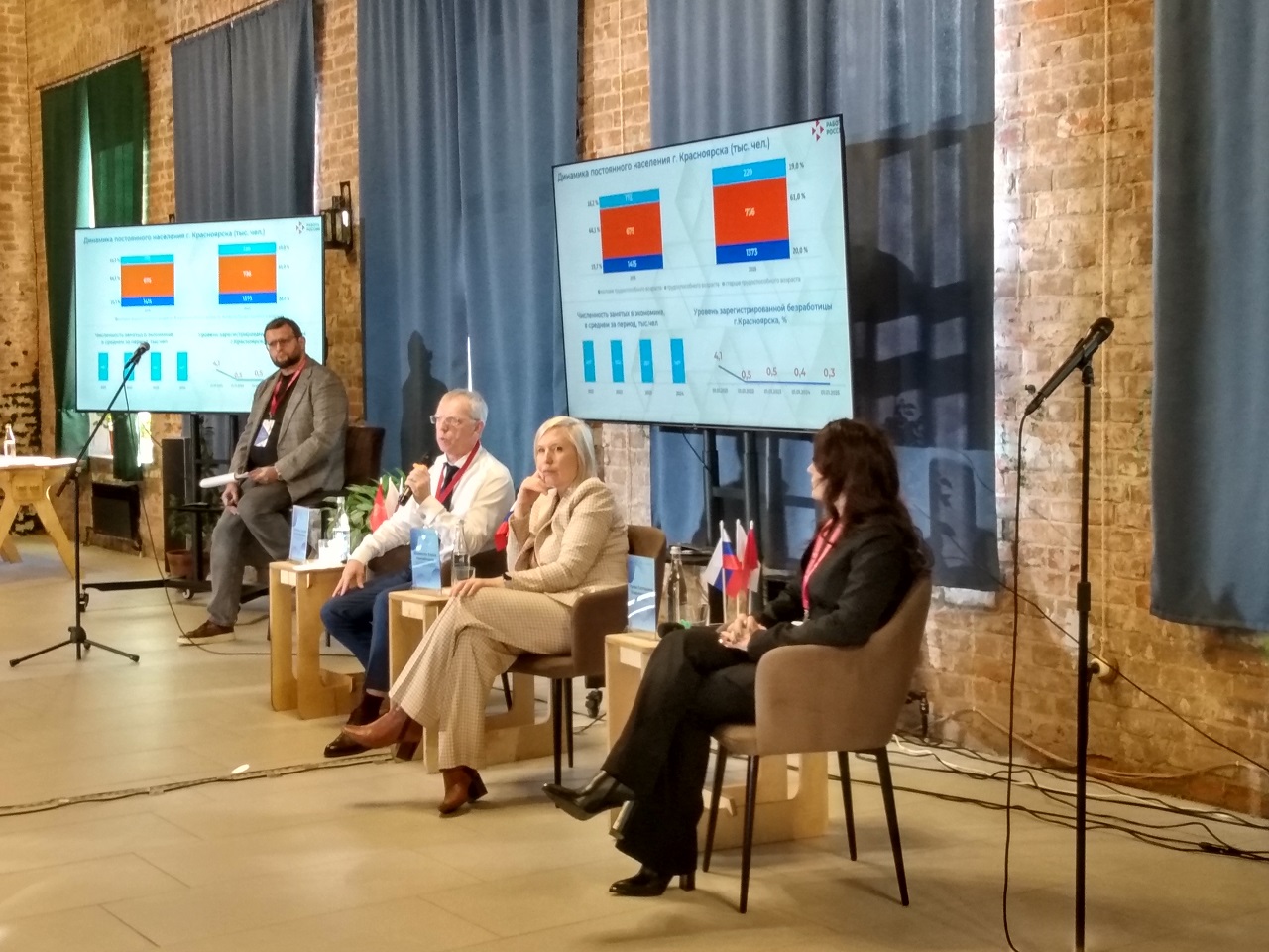 Форум о городской среде