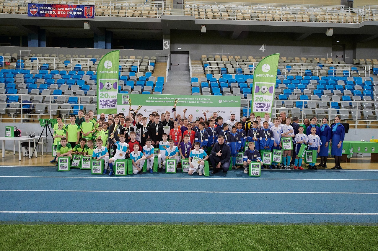 Всероссийский футбольный турнир