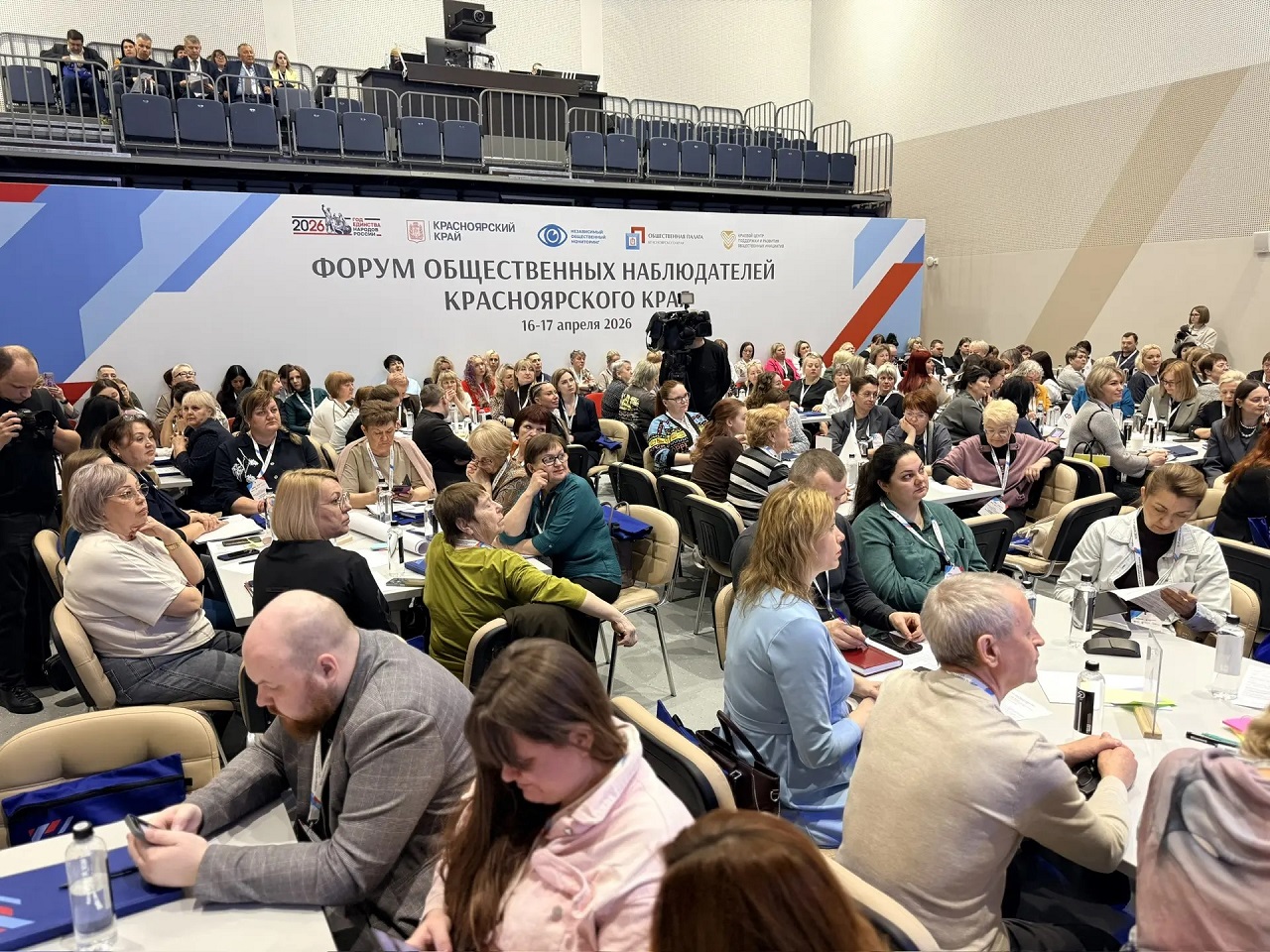 Форум общественных наблюдателей