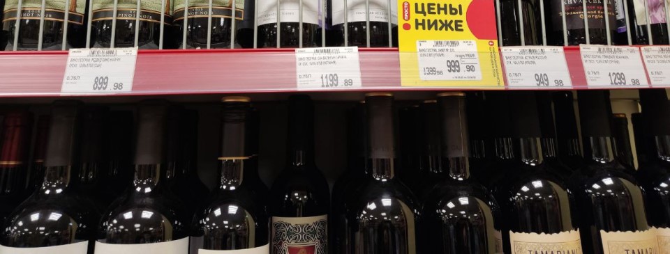 Цены на вино