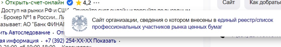 Пометка Центробанка в Яндексе
