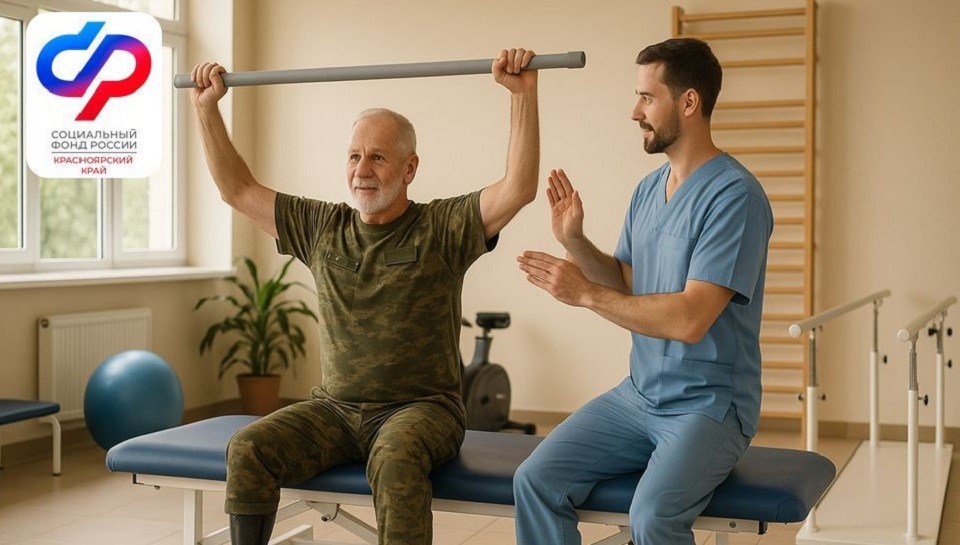 Реабилитация ветерана СВО