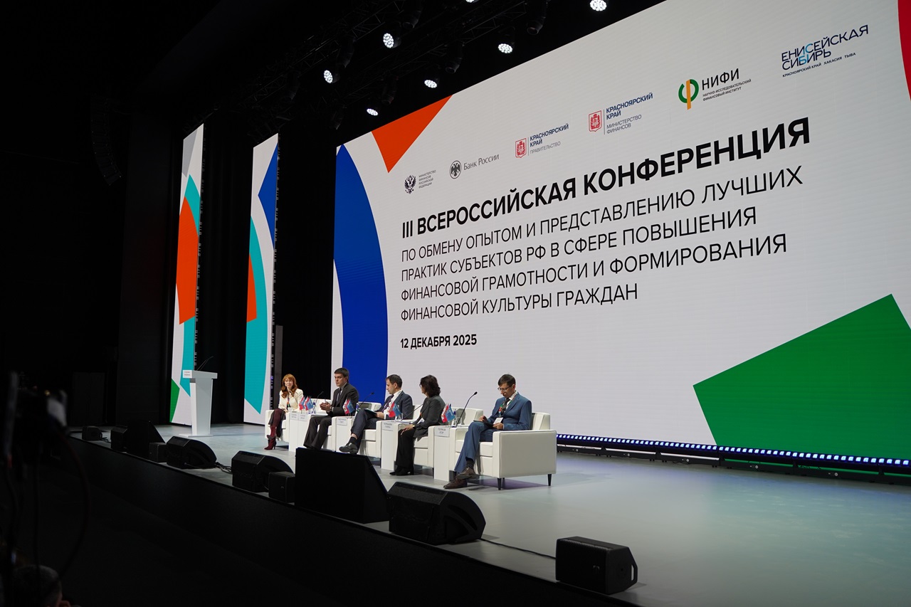 Конференция по финпросвещению