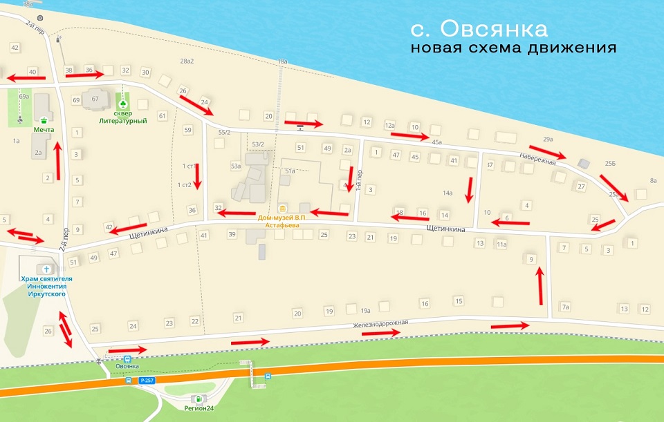 Движение в Овсянке