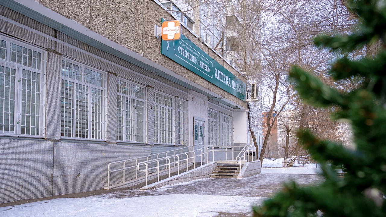 Губернская аптека в Красноярске