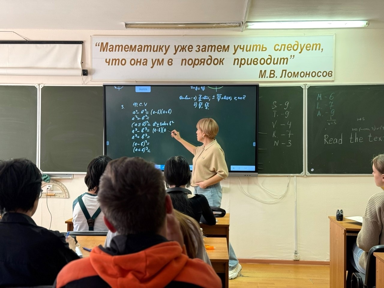 Занятие в энергоклассе