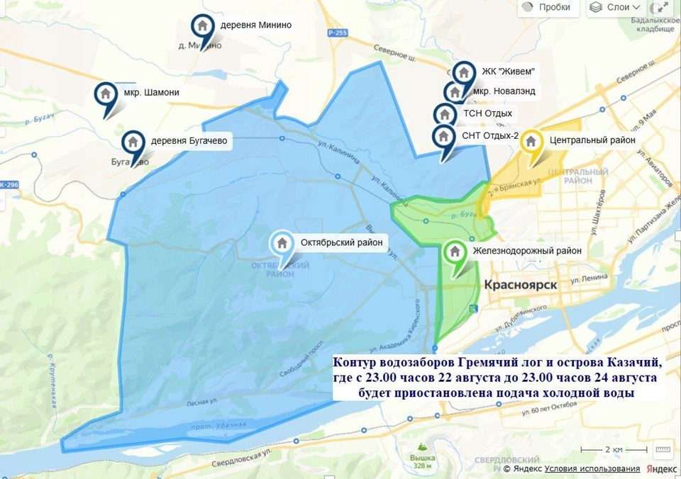 Отключение воды КрасКом