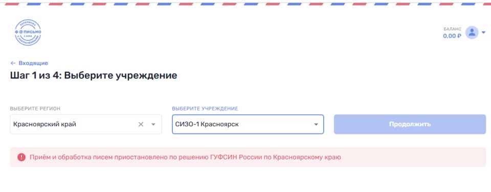 Ответ сервиса Ф-письмо