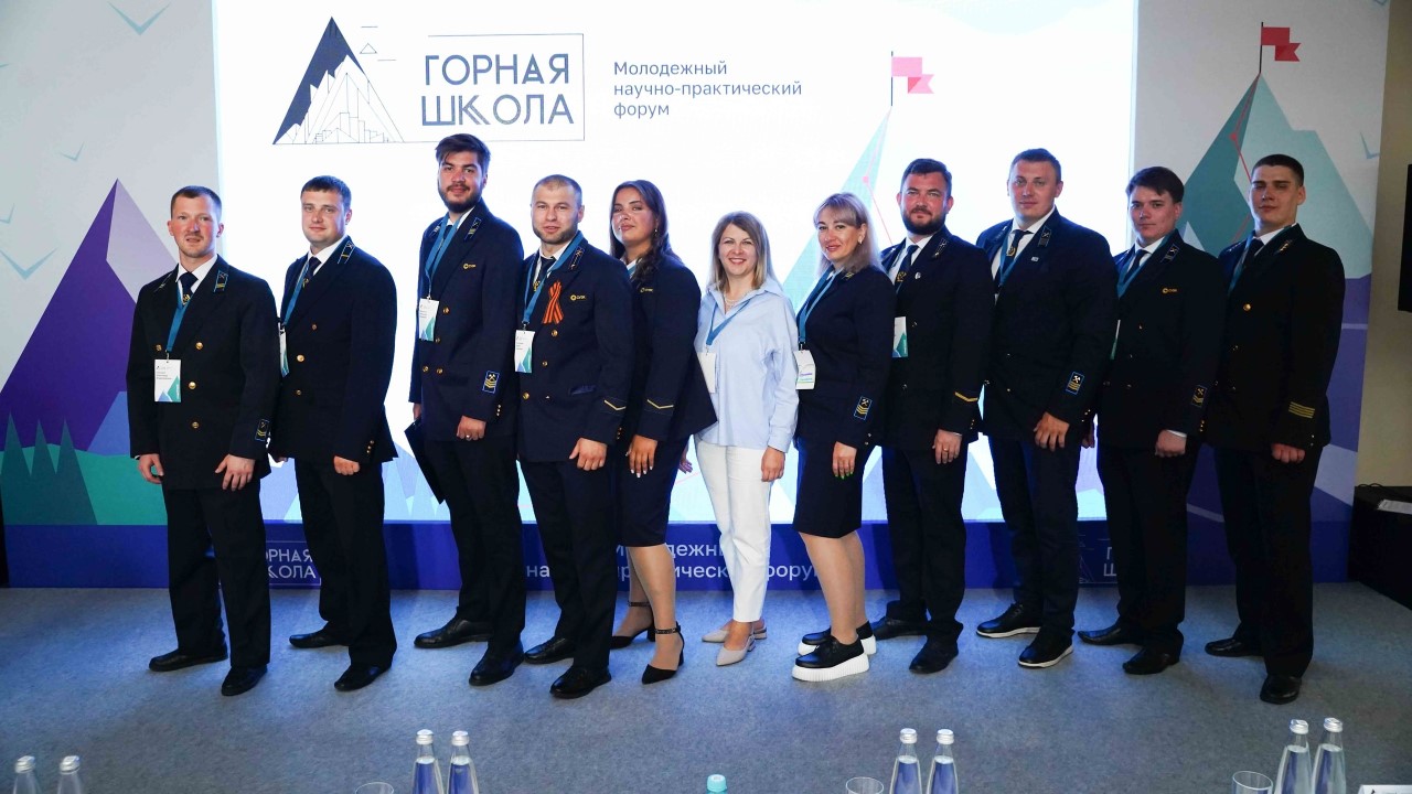 Форум "Горная школа"