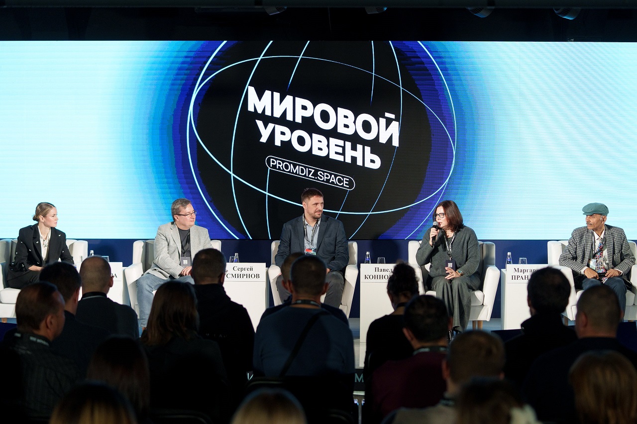 Конференция по промдизайну