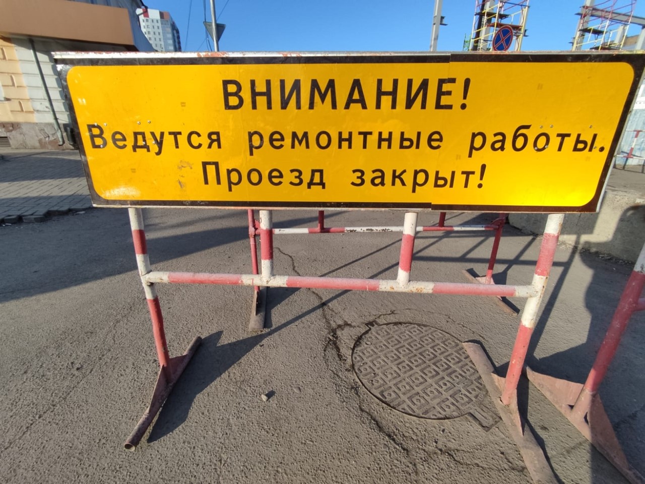 Перекрытие улицы Красной Армии