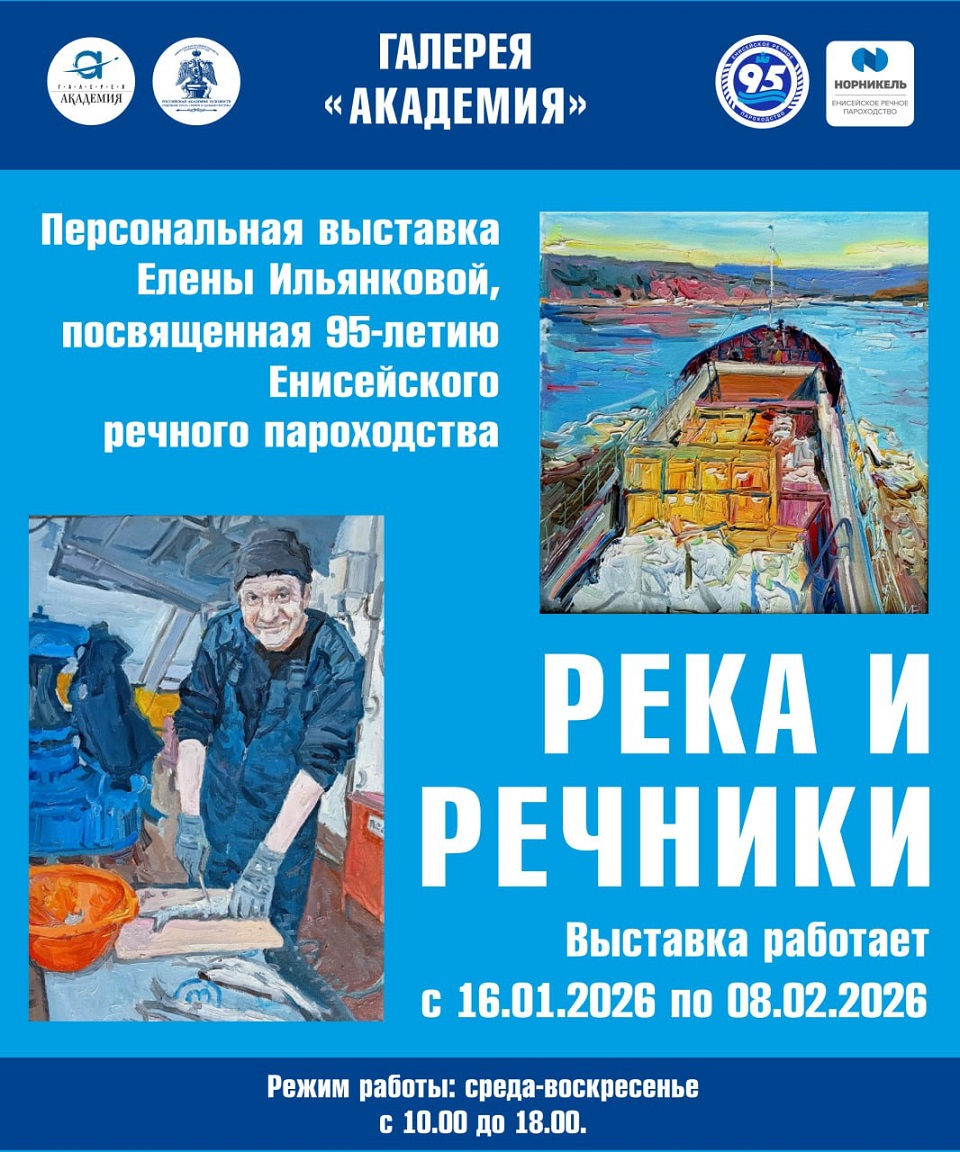 Выставка к юбилею ЕРП