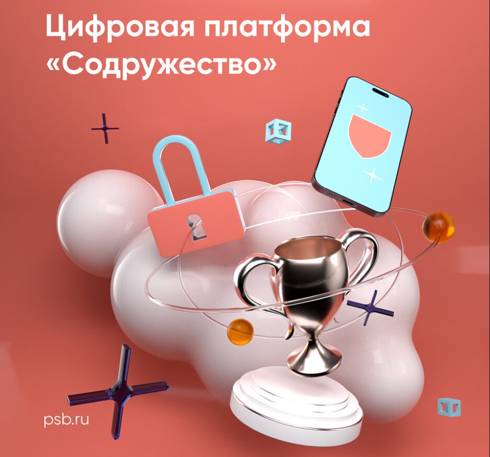 Цифровая платформа "Содружество"