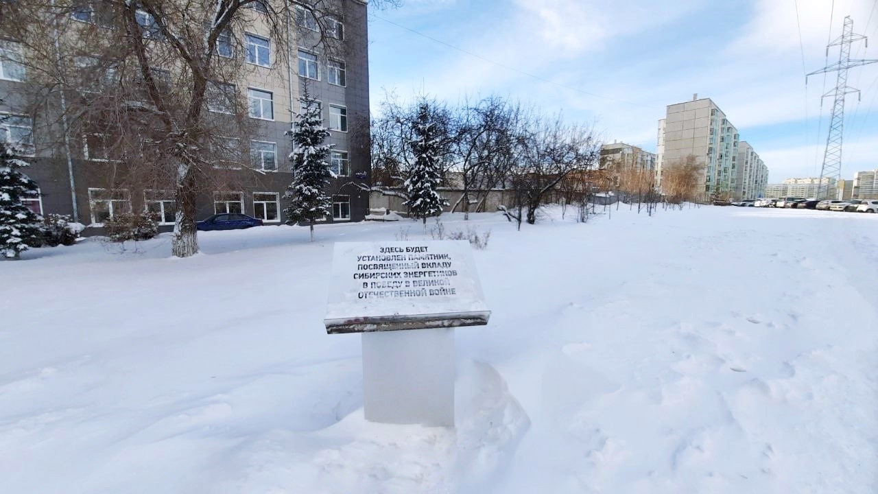 Место в сквере Энергетиков