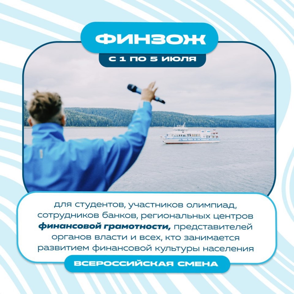 Объявление о финансовой смене ТИМ "Бирюса"