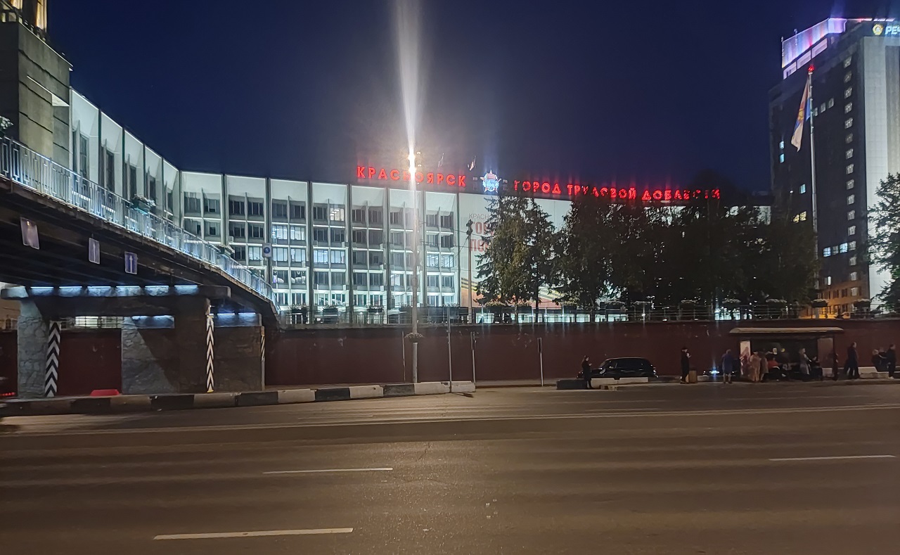 Мэрия в Красноярске