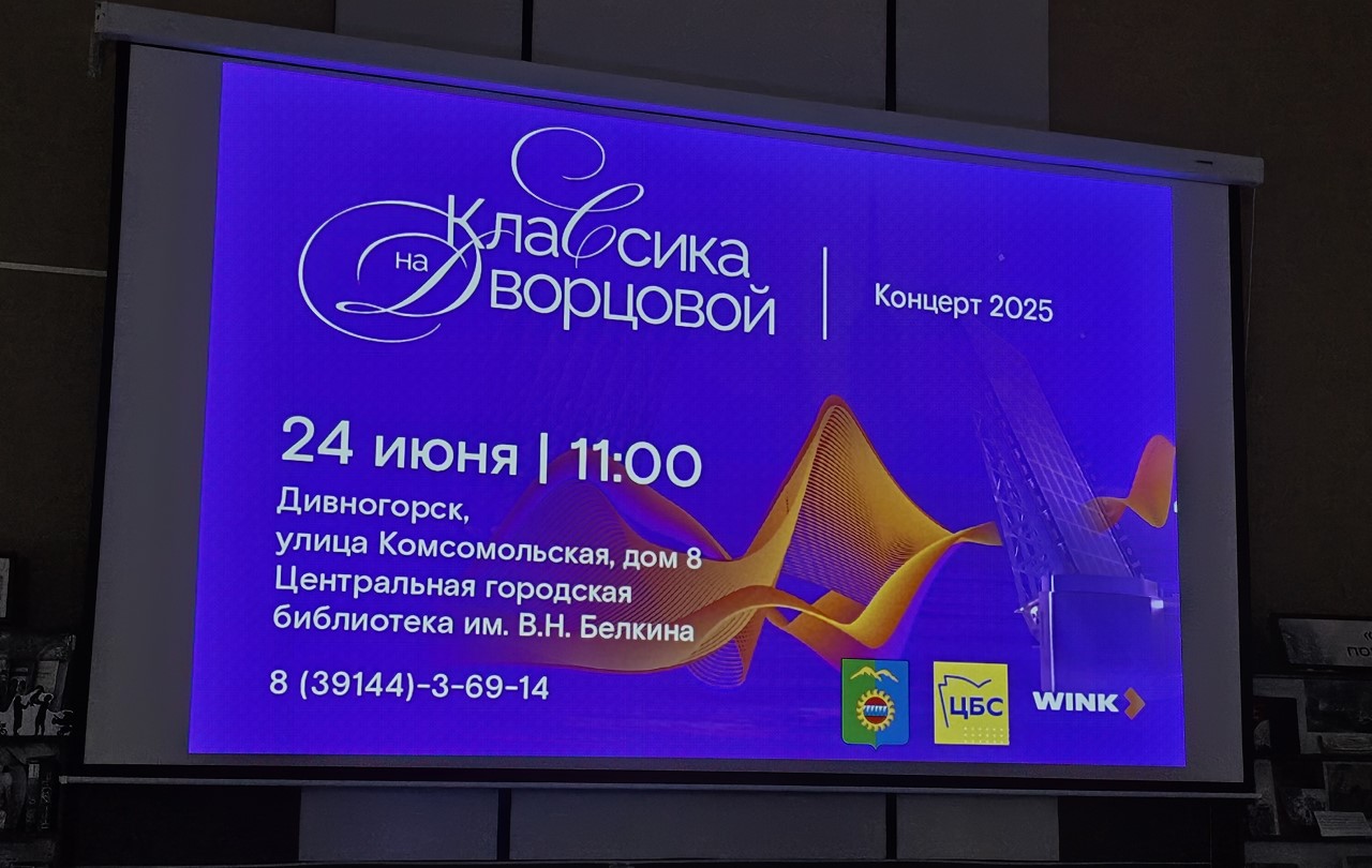 Показ "Классики на Дворцовой"