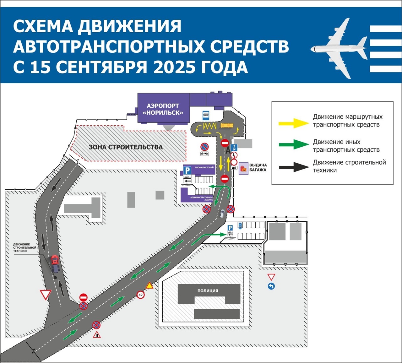 Новая схема движения на парковке