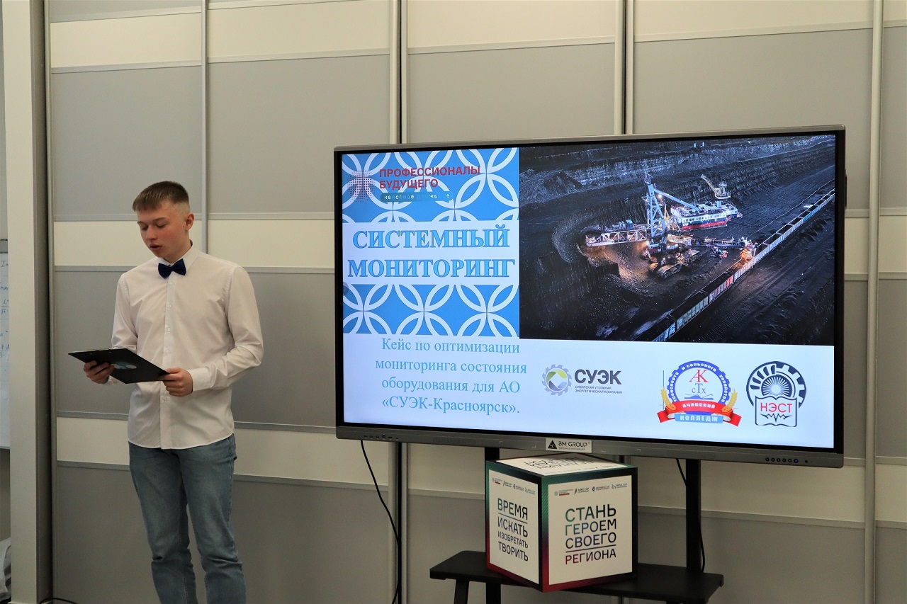 Кейс-чемпионат в СУЭК