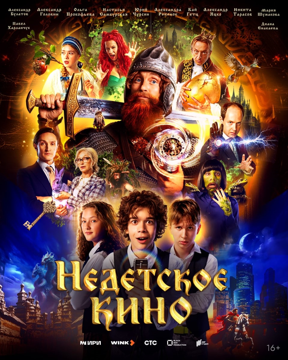 Какие фильмы и сериалы больше всего смотрели на каникулах