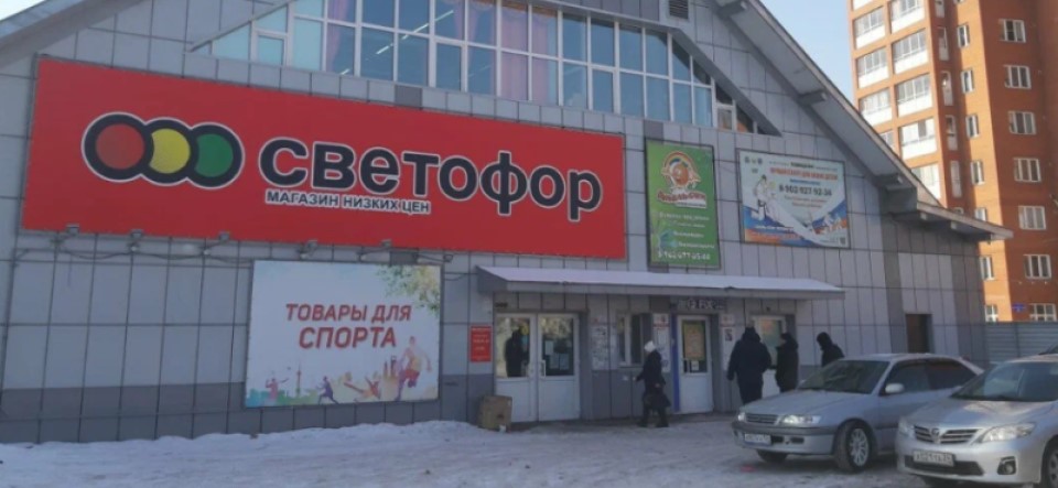 "Светофор" в Красноярске