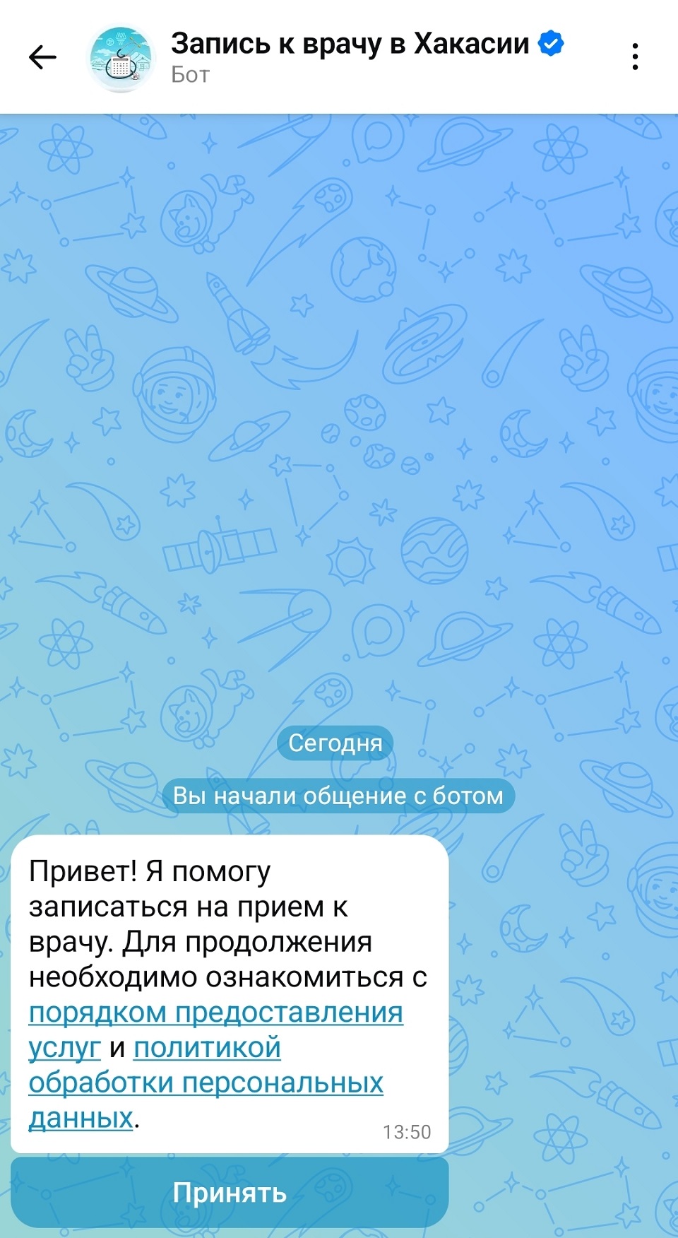 Чат-бот в Мах