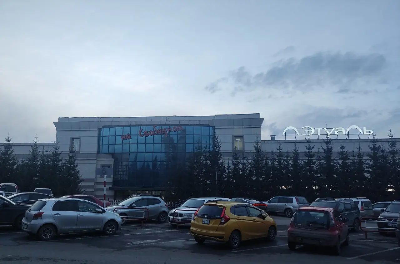 ТК на Свободном