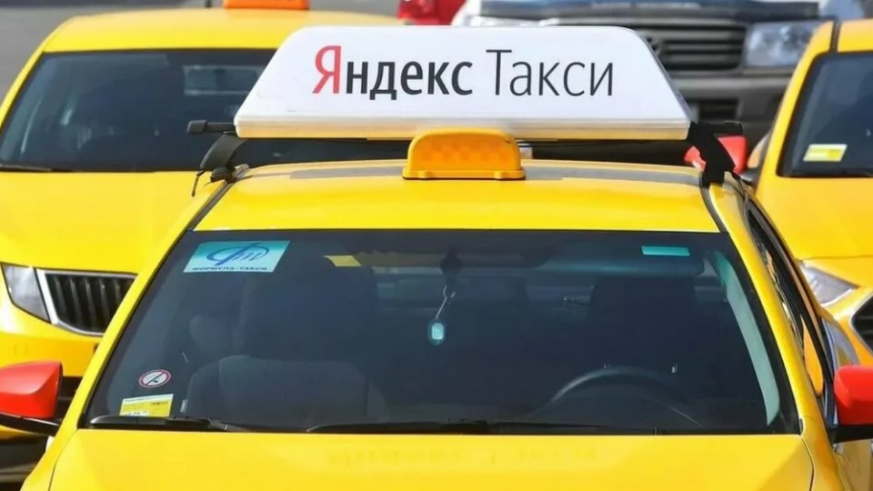 Яндекс Такси в городе