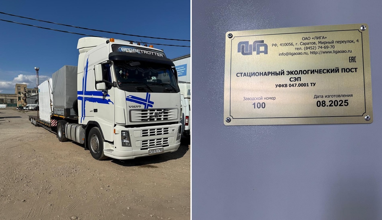 Пост для наблюдений за воздухом едет в Красноярск из Саратова