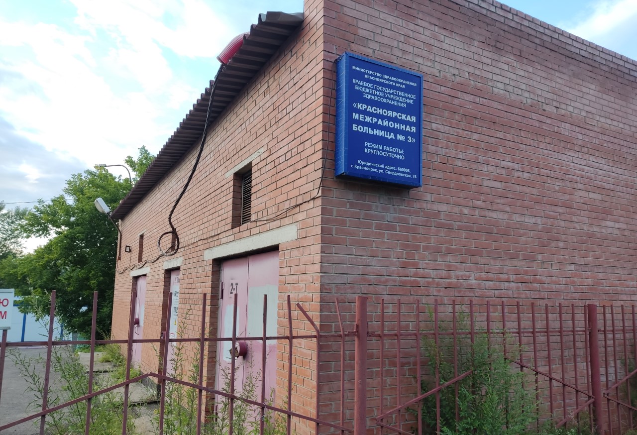 Больница на Свердловской