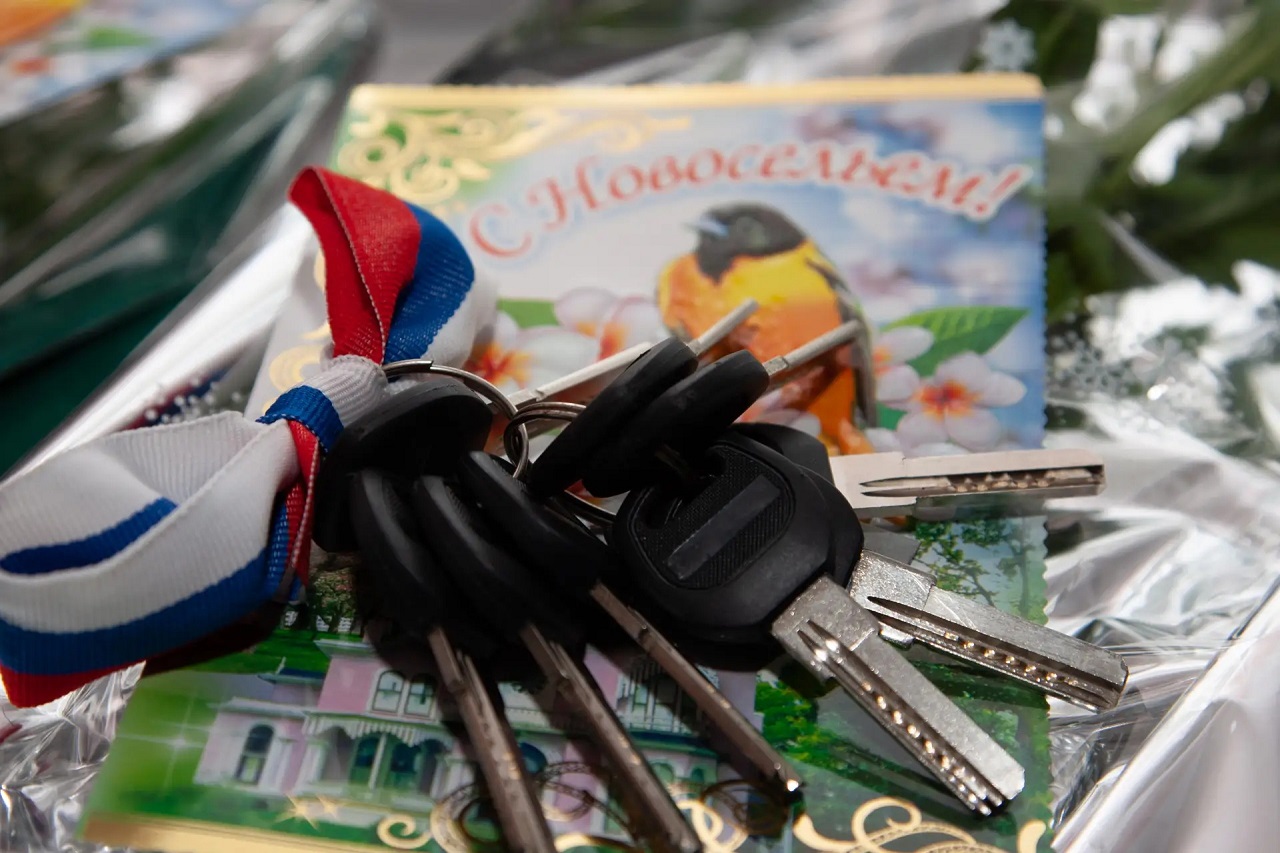 Ключи от квартиры