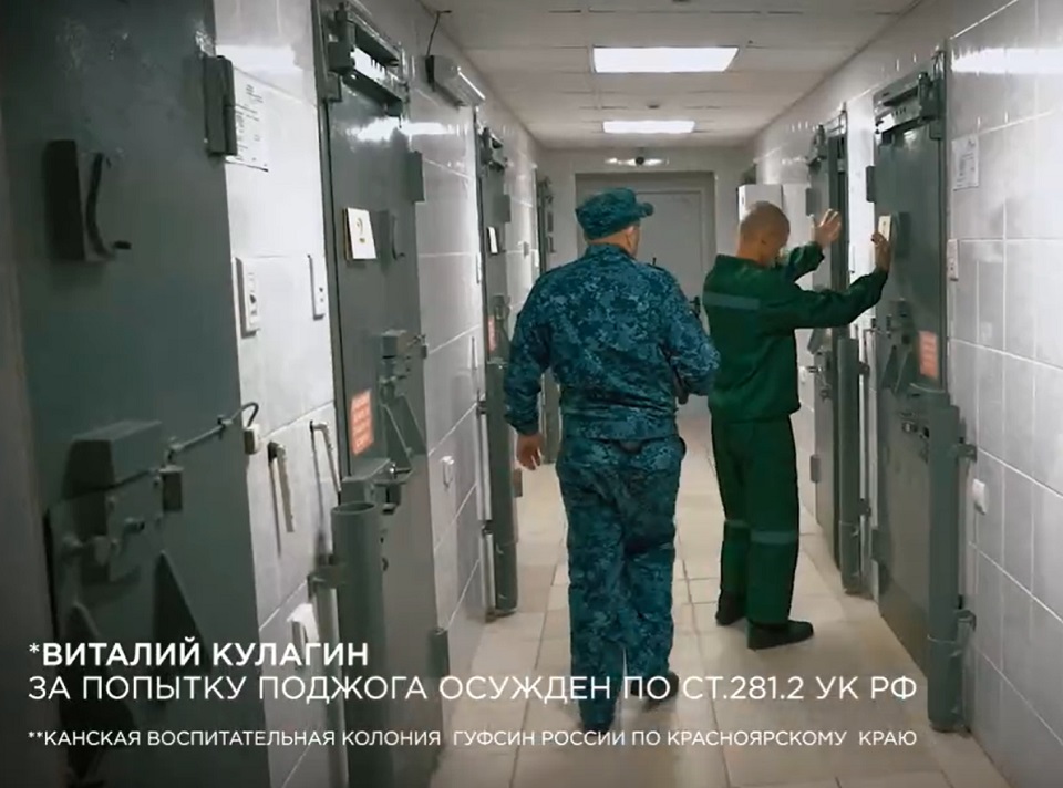 Заключенный в колонии